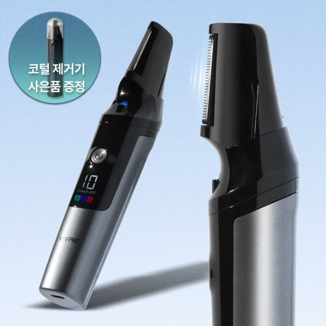 비브르 LED 바디트리머 제모면도기 셀프왁싱 가정용