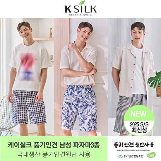25년 최신상 케이실크 풍기인견 팬츠 3종 (남성) - 상품 이미지