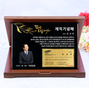 순금명함상패 블랙크리스탈판(01) 정년 퇴직 퇴임 은퇴 선물 환갑 칠순 ... 실사용 후기 | 효과 있을까? - 상품 이미지 2