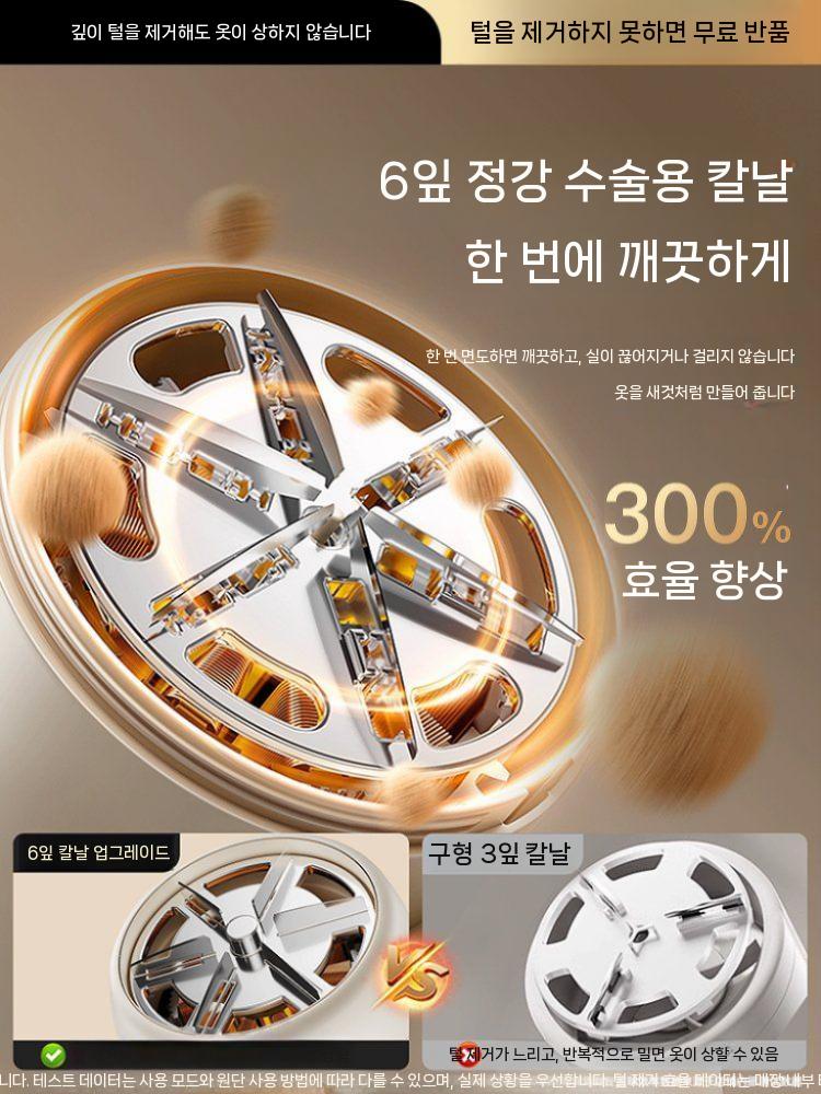 샤오미 무선 충전 보풀 제거기 흡입 면도 일체형 옷감 손상 없이 깔끔하게 제거 크림 화이트 / 6엽 스테인리스 날 1개 포함 - 상세 이미지 3