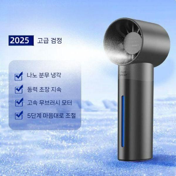 틱톡 화제 손풍기 물 분사+강풍+폭풍풍량 핸디형 USB-C타입 충전식 야외용 핸디팬 1000m 흰색 / 약풍 / 무분사 / 단시간 - 상세 이미지 2