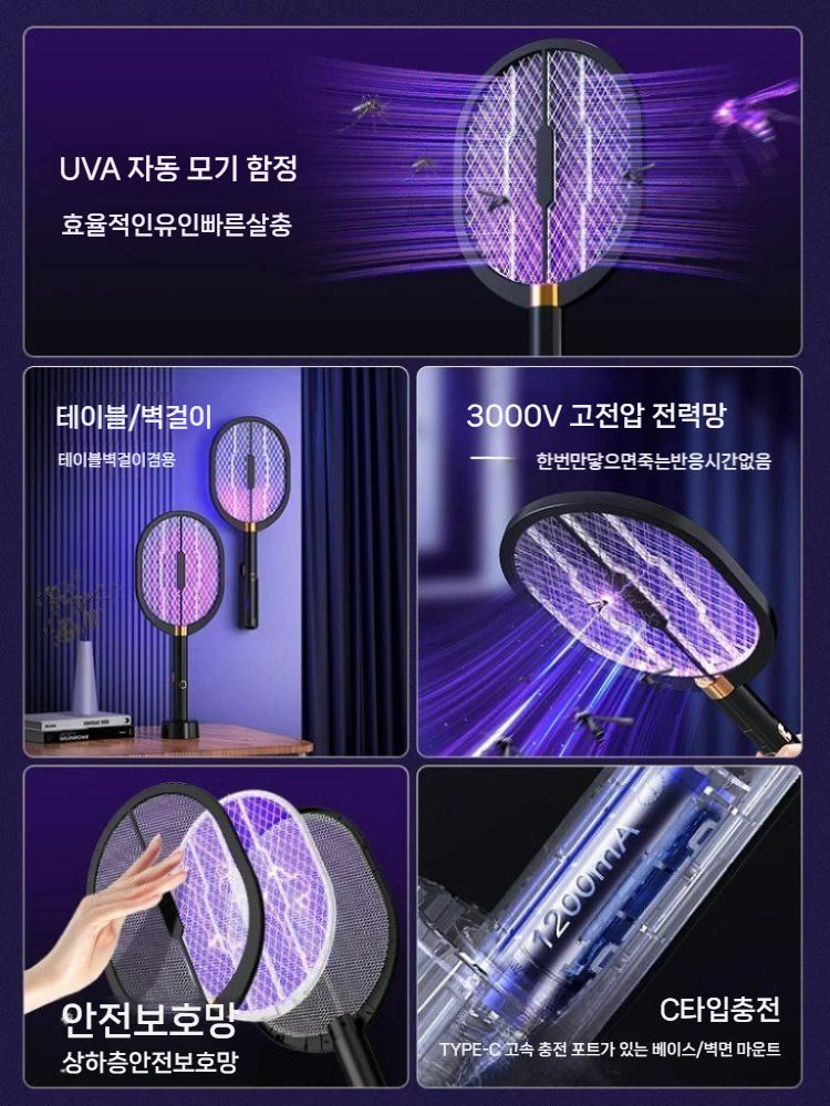 샤오미 신형 거치대 충전형 전기 모기채 충전식 초강력 퇴치기 집에서 야외 소형(C타입 충전+거치대)(2구 유도형 램프) - 상세 이미지 5