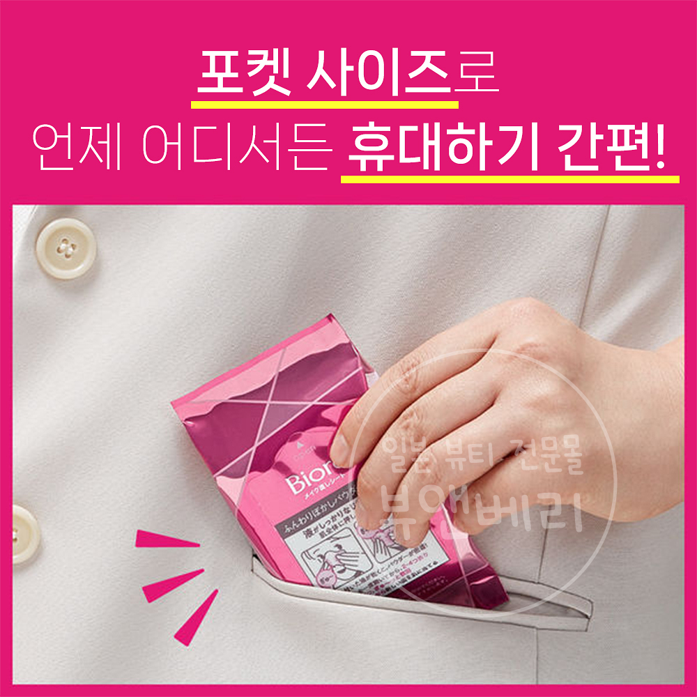 비오레 메이크업 수정 파우더 시트 20매입 - 상세 이미지 5