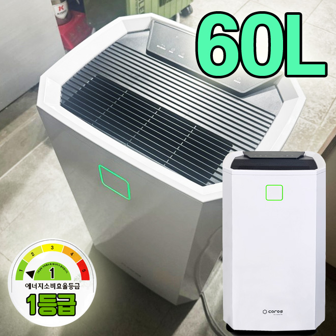 사무실대용량제습기 1등급 업소용 공장용 산업용 이동식 지하창고제습기 자연배수 자동펌프 - 상품 이미지