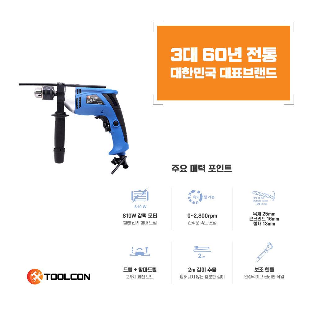 전기 파괴 함마 드릴 뿌레카 810W 16mm THD-16 이미지 3