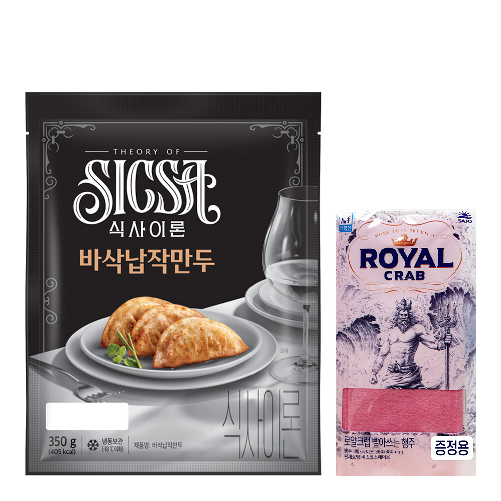 롯데푸드 식사이론 바삭 납작만두 350g : 푸드뱅크주식회사