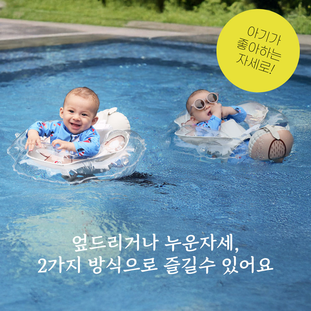 스위마바 터미링 스윔트레이너 젤리베어