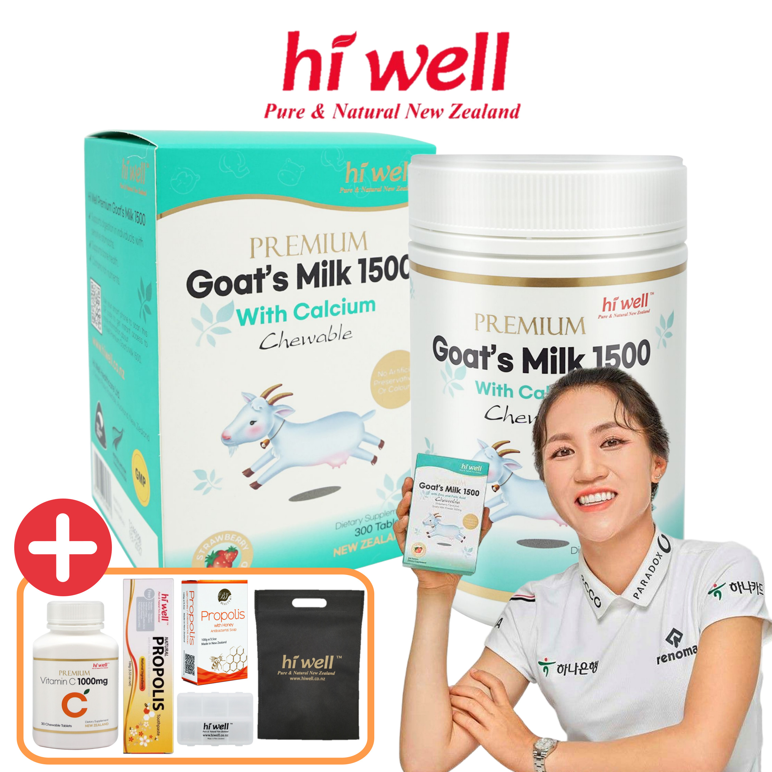 [본사직배송]하이웰 산양유 츄어블 1500 뉴질랜드 프리미엄 고트밀크 300정, 1개