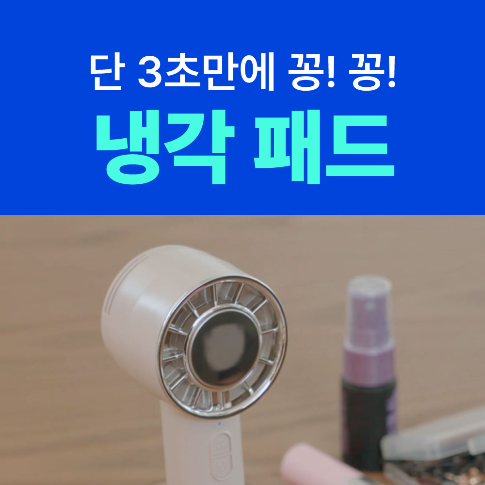 알리사 냉각 에어컨 무선 휴대용선풍기 손선풍기 미니 손풍기 이미지 3