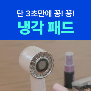 알리사 냉각 에어컨 무선 휴대용선풍기 손선풍기 미니 손풍기 개봉기 | 실사용 후기 - 상품 이미지 3