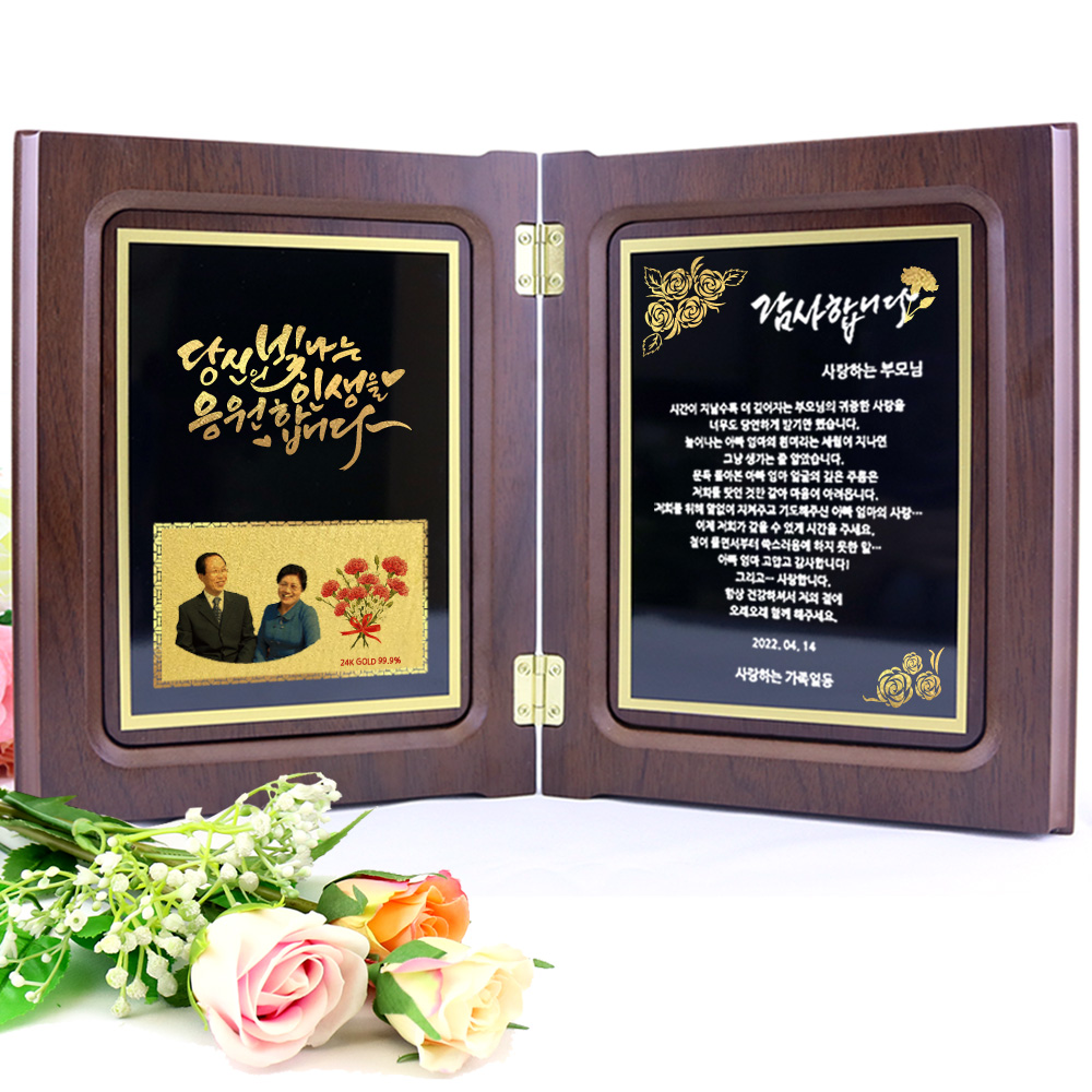 순금명함 폴드상패(01) 정년 퇴직 퇴임 결혼기념일 환갑 칠순 부모님 감사패 - 상세 이미지 2