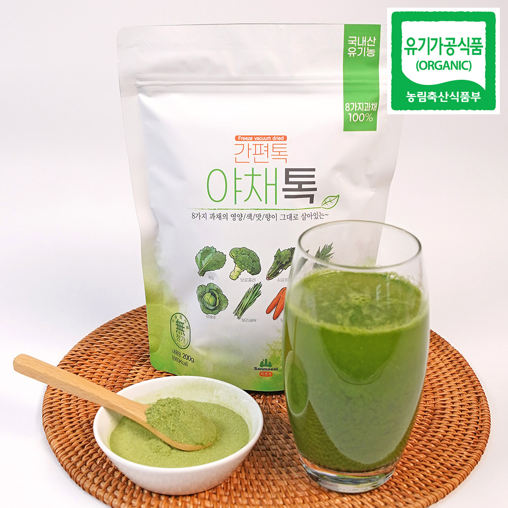 산마을 유기농 생식 가루 분말 동결건조 간편톡 야채톡 대용량 200g 채소가루