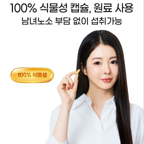 헬씨허그 프리미엄 식물성 대마종자유 100% 60캡슐 3박스 6개월 햄프씨드 오일 효능 이미지 7