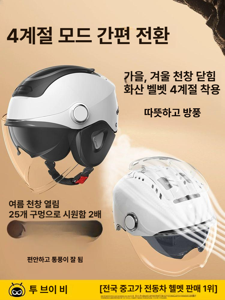헬멧 선풍기 하이바 범용 여름 배달 스쿠터 권위 있는 인증 국내 중상급 전기자동차 헬멧 프리사이즈 - 상세 이미지 3