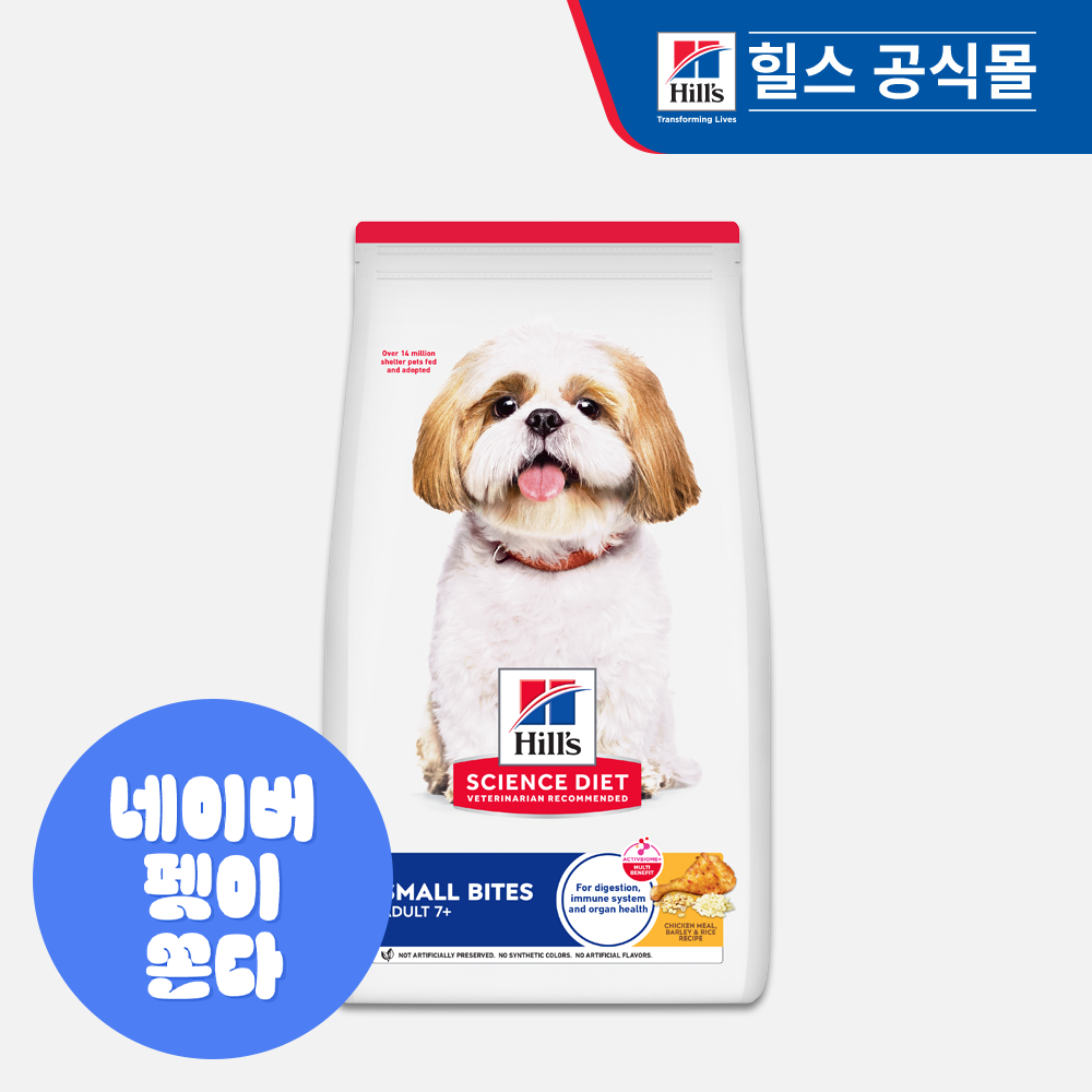 힐스 강아지사료 어덜트 7+ 스몰바이트 12kg
