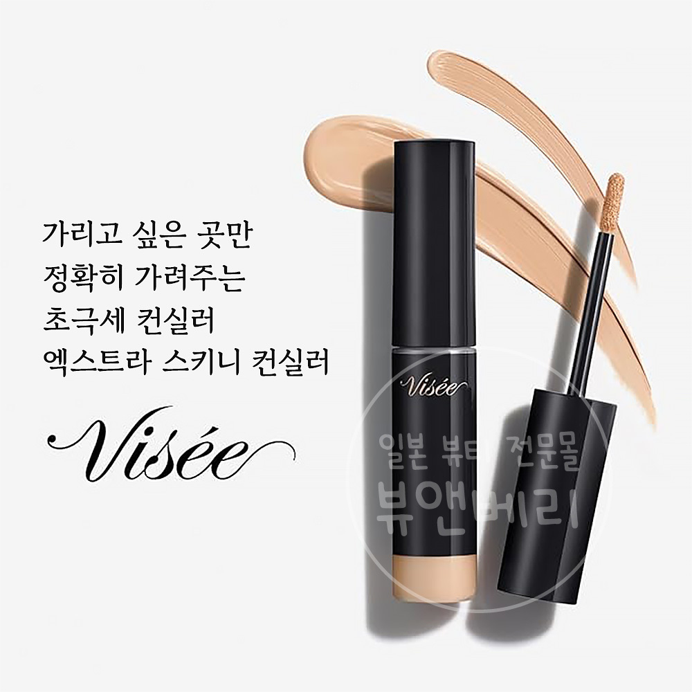 비세 뷔세 엑스트라 스키니 하이커버 컨실러 극세 브러쉬 04 딥 베이지, 4g - 상세 이미지 2