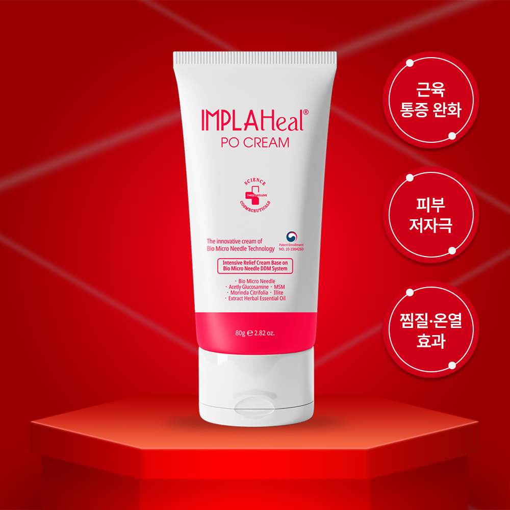 임플라힐 PO 크림 근육통 스포츠 크림 - 상세 이미지 2