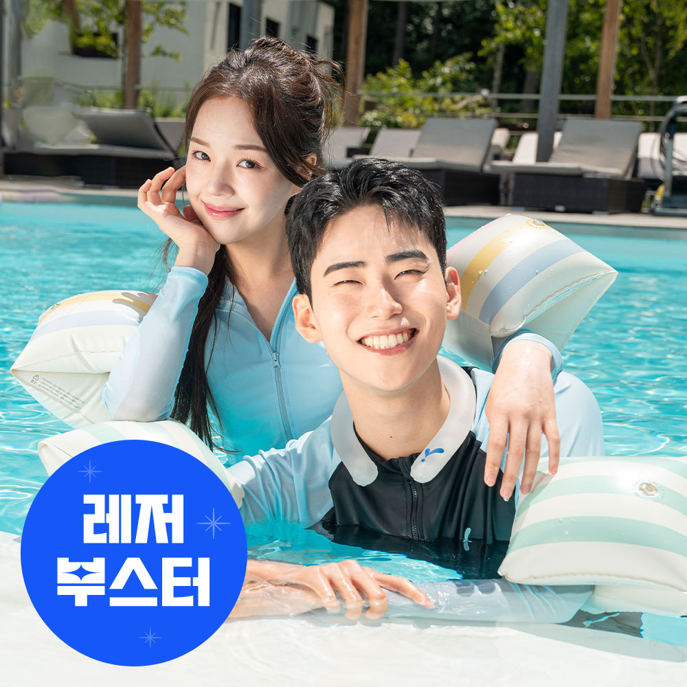 이츠라이프 암튜브 감성 물놀이 용품 부력강화 팔튜브 어깨 암링 성인 어린이 초등학생 공용 - 상품 이미지