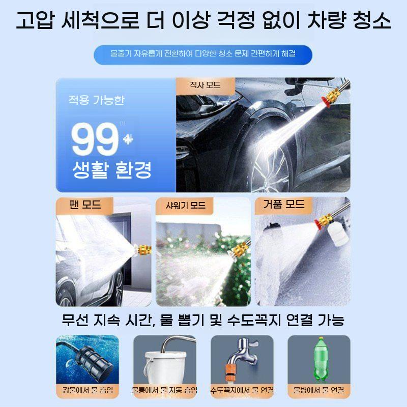 무선 고압 세차기 리튬 충전 세척기 bying24 4펌프터보10전력5m호스 이미지 6