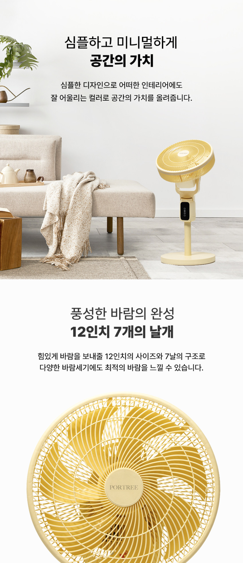 포트리 선풍기 저소음 스탠드 가정용 거실 리모컨 입체회전 판매처 상세 정보 이미지 4