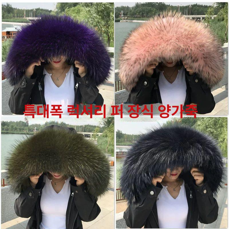 리얼 라쿤퍼 리폼 너구리털 모자털 교체 22cm 후드 겨울 따뜻한 천연 퍼 내추럴 컬러 플리스 폭 22 cm - 상세 이미지 2