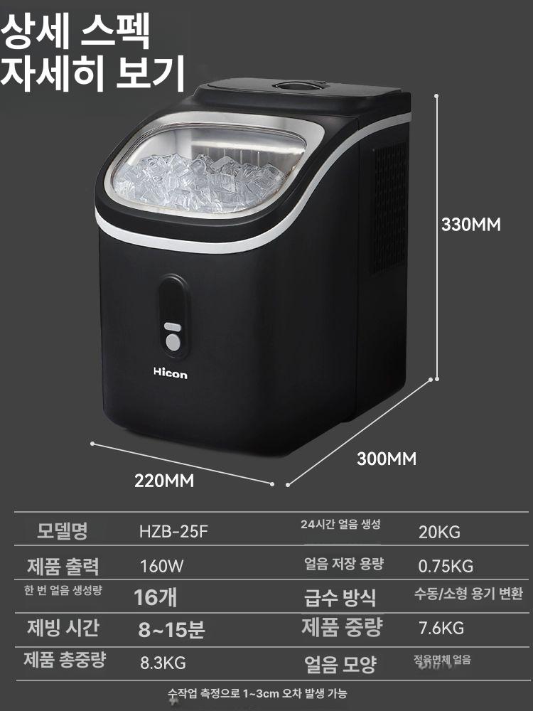 웰컴 소형 25KG 자동 미니 얼음 제조기 가정용 업소용 빠른 캠핑용 휴대용 업그레이드 대용량-스테인리스 수동 가득 A - 상세 이미지 5