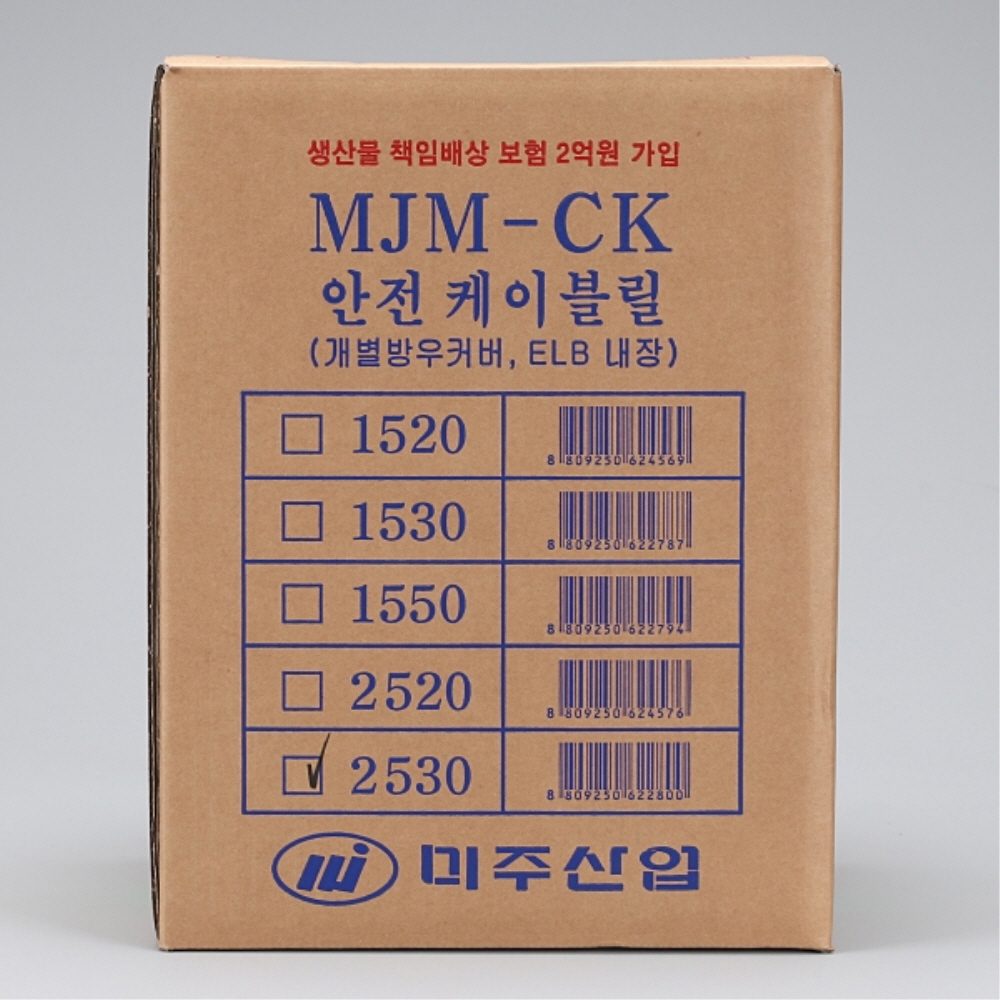 차단기 전선릴 방우형 무플러그 2.5SQ 30호 30M 캠핑 연장선 리드선 작업선 미주산업 이미지 7