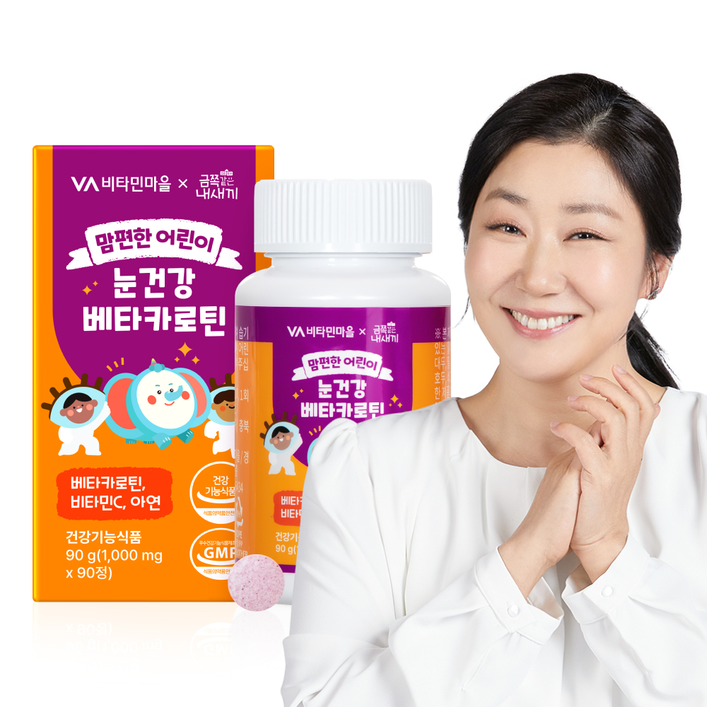 비타민마을 금쪽같은 내새끼 맘편한 어린이 눈건강 베타카로틴 90정 3개월분, 1개 - 메인 이미지