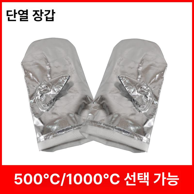 방화복 방열복 소방복 용접 방염복 화재 특수 세트 500 단열복 - 상세 이미지 5