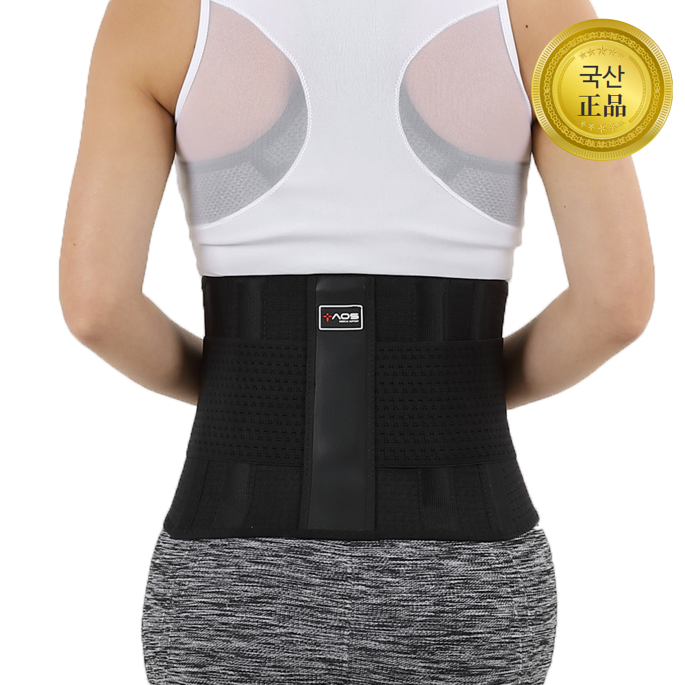 아오스 의료용 허리보호대 9인치 요통대(블랙)