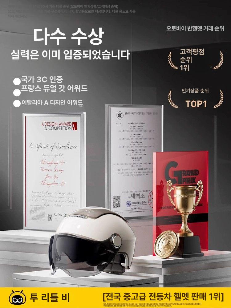헬멧 선풍기 하이바 범용 여름 배달 스쿠터 권위 있는 인증 국내 중상급 전기자동차 헬멧 프리사이즈 - 상세 이미지 5