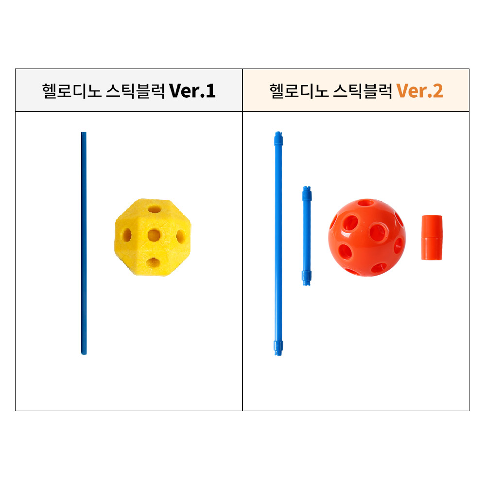 헬로디노 스틱 블럭 장난감 Ver. 2 유아 아기블럭 놀이 - 상세 이미지 5