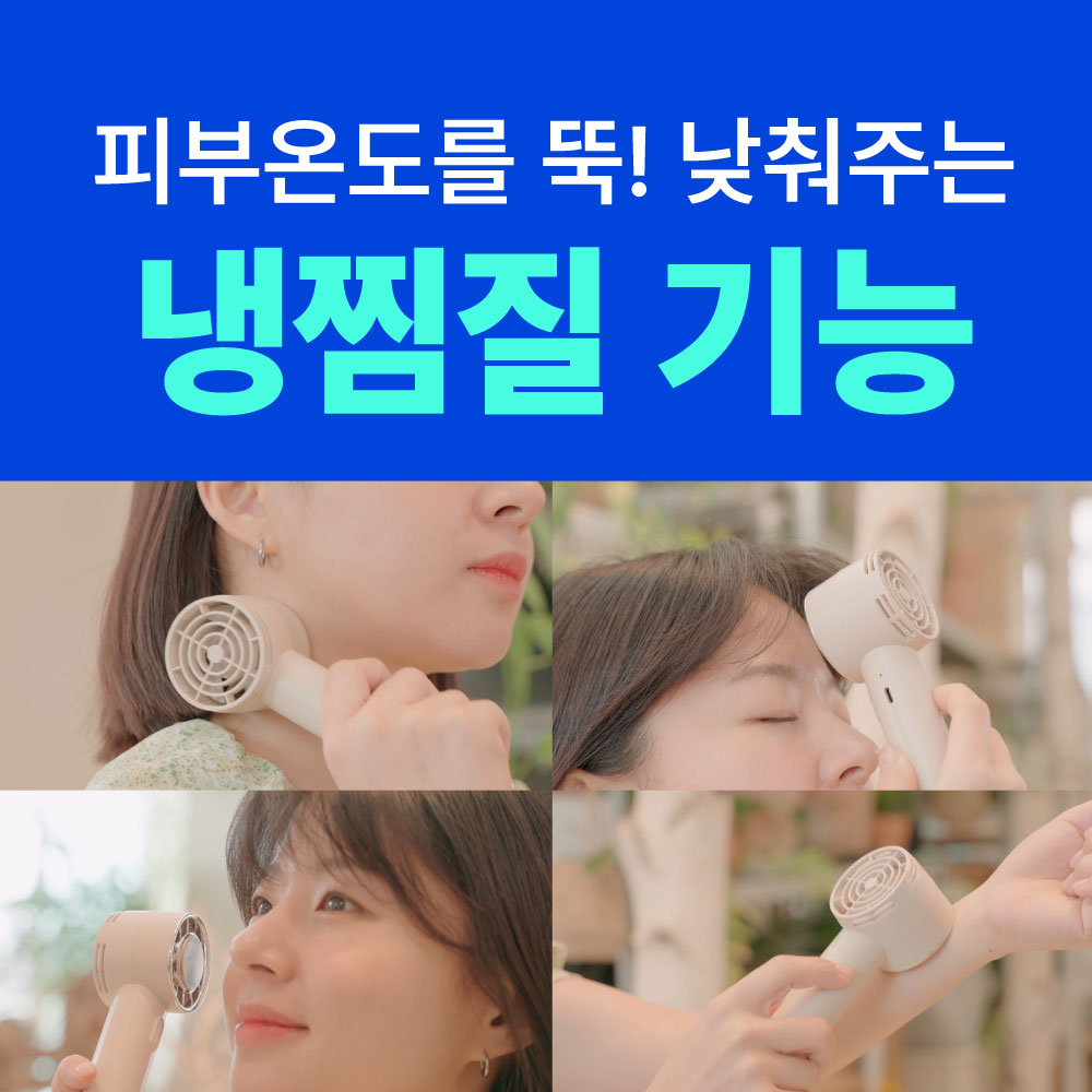 휴대용선풍기 무선선풍기 미니손풍기 휴대용선풍기추천 선풍기사용후기