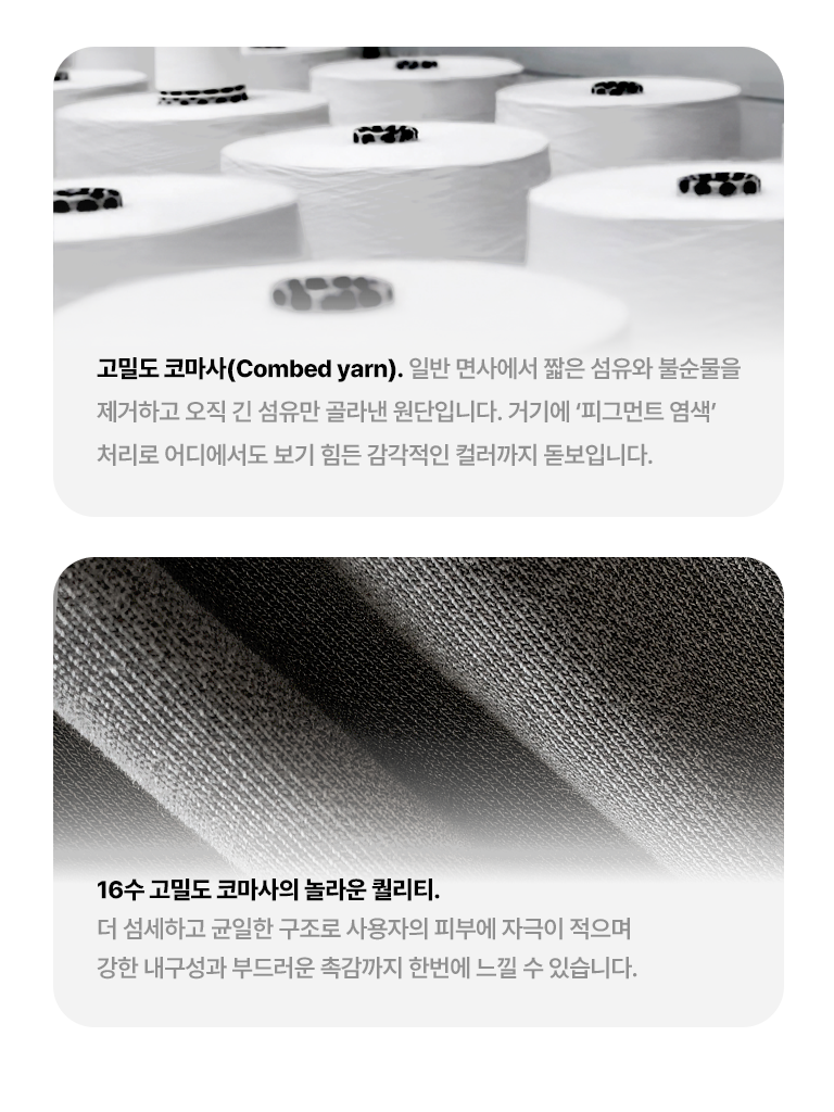 피그먼트 16수 반팔 비침없는 두꺼운 반팔 - 상세 이미지 3