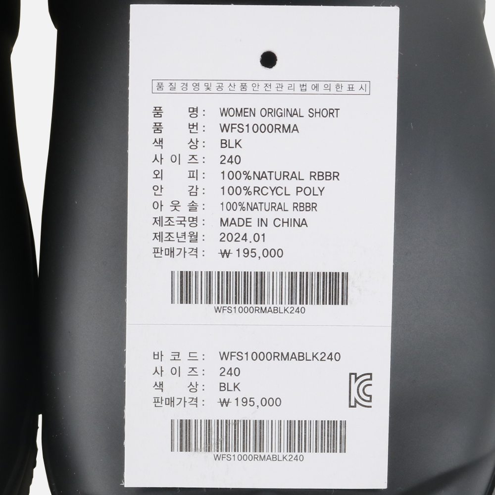 헌터 오리지널 쇼트 레인 부츠 WFS1000RMA-BLK