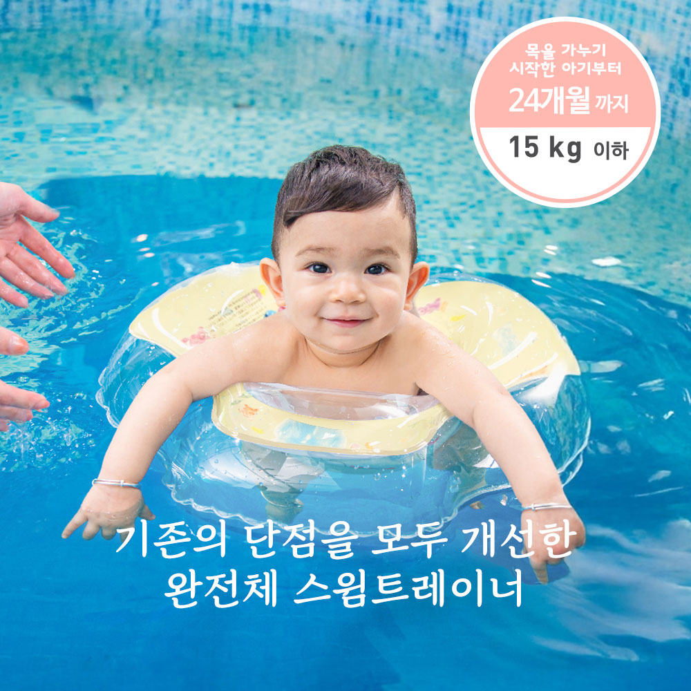 스위마바 터미링 스윔트레이너 젤리베어