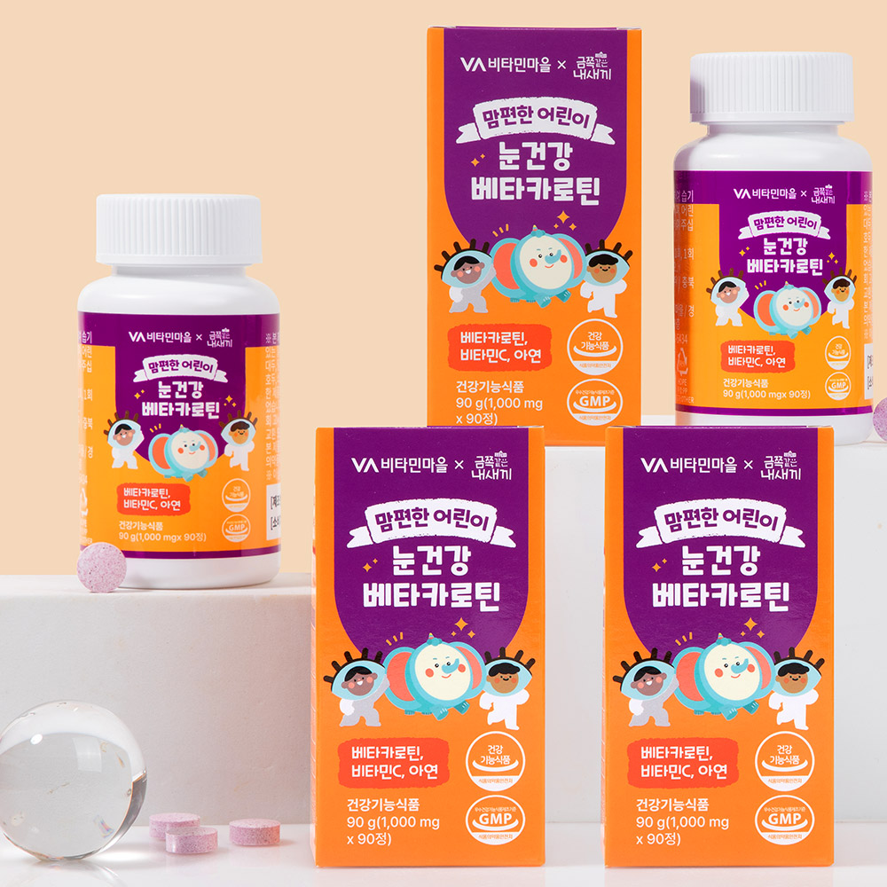 비타민마을 금쪽같은 내새끼 맘편한 어린이 눈건강 베타카로틴 90정 3개월분, 1개 - 상세 이미지 4