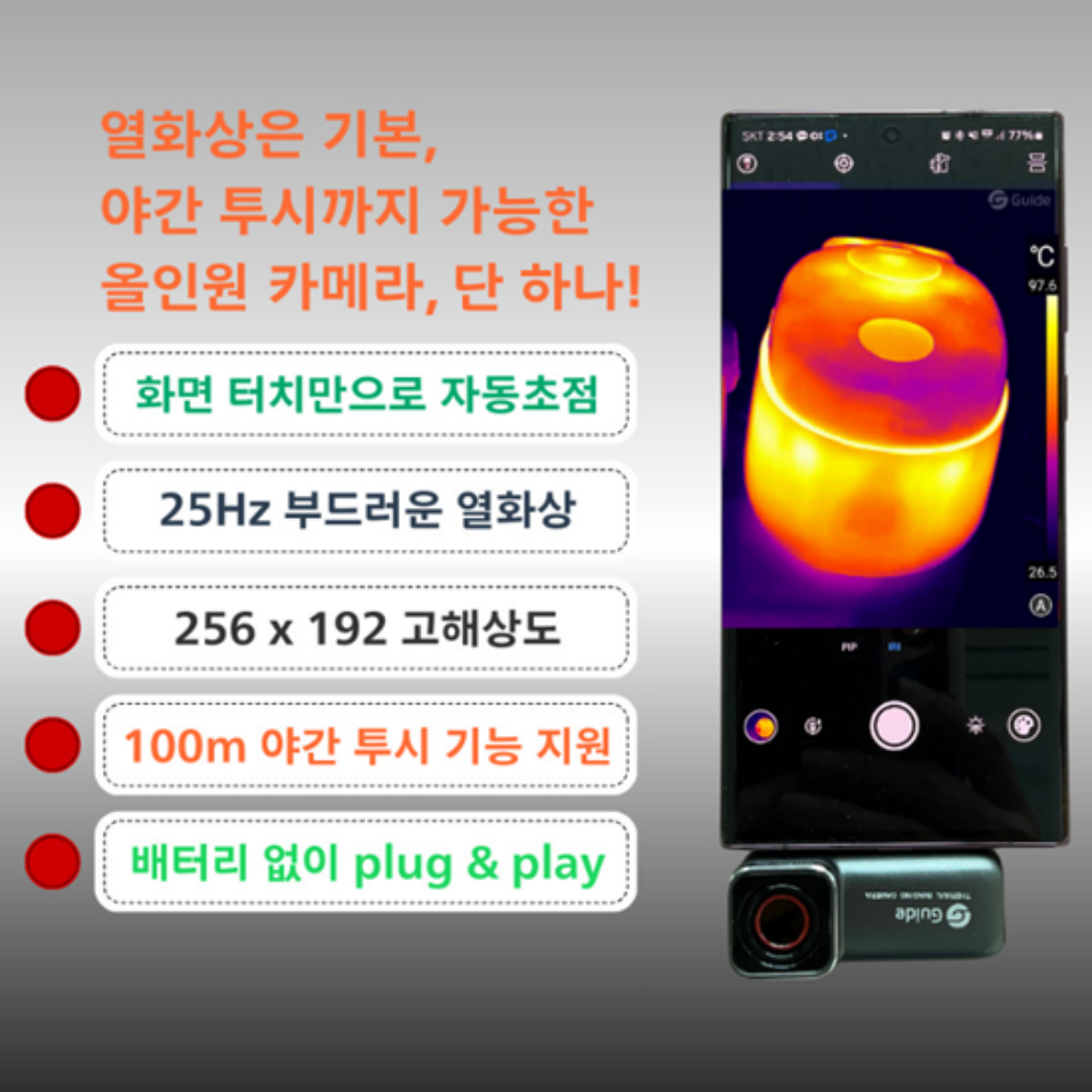 자동초점 스마트폰 열화상카메라 NSIR 모버투에스 야간투시경 기능 포함 한국어지원 국내AS - 상세 이미지 3