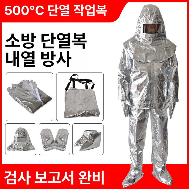 방화복 방열복 소방복 용접 방염복 화재 특수 세트 500 단열복 이미지 8