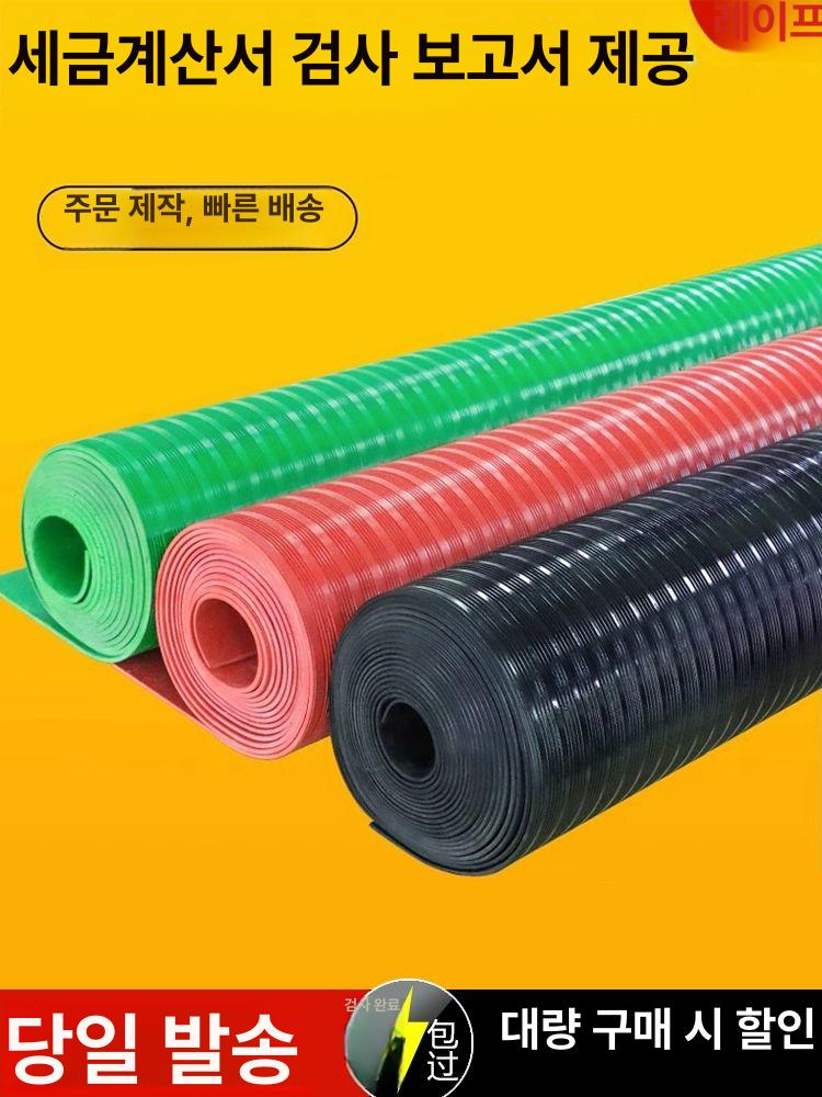 고전압 절연 패드 고무판 배전실 방진 매트 산업용 검정 평면 8mm 1mx5m 25KV - 상세 이미지 3