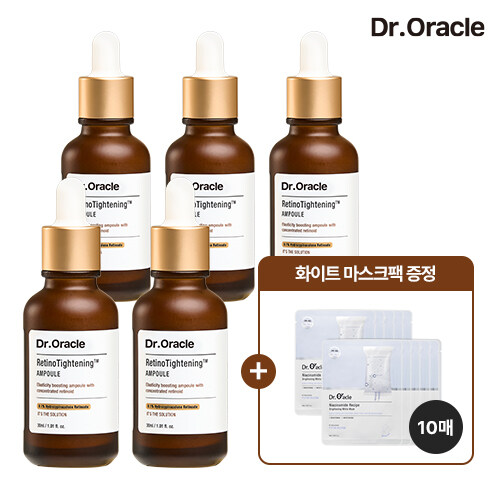 (닥터오라클) 레티놀 앰플 30ml x 5병 + 브라이트닝 마스크팩 25ml x 10매 패키지 - 상품 이미지