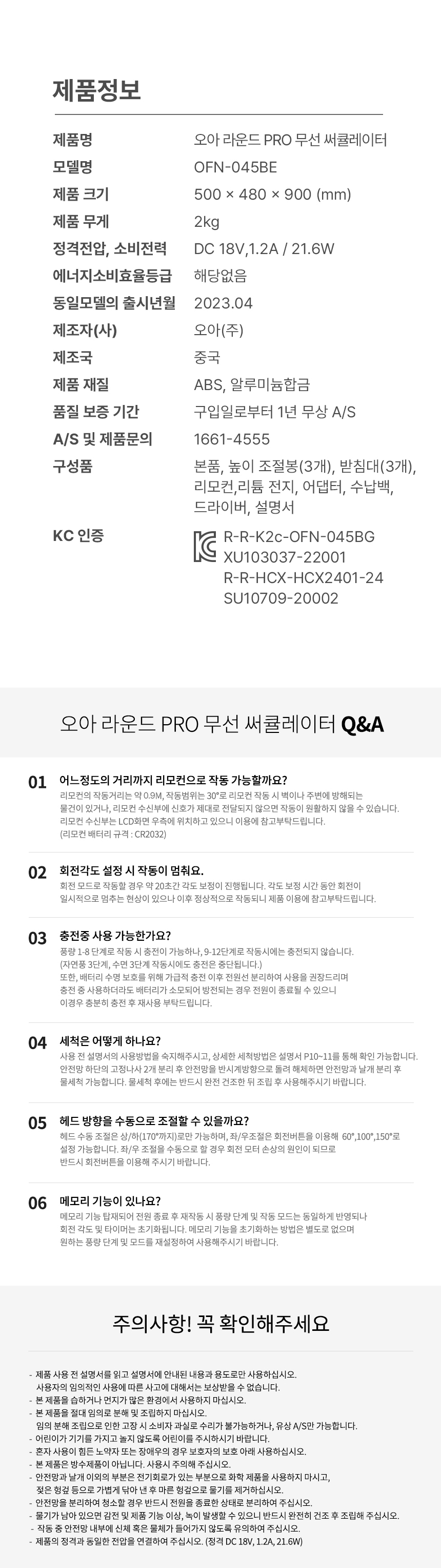 오아 라운드PRO 무선 써큘레이터 캠핑 선풍기 가정용 BLDC 저소음 에어 서큘레이터 상세 이미지 22
