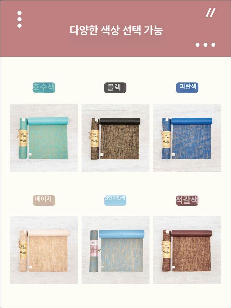 천연 황마 요가 매트 천연요가매트 황마요가매트 미끄럼방지 운동매트 환경친화적 레드 브라운 - 상세 이미지 5