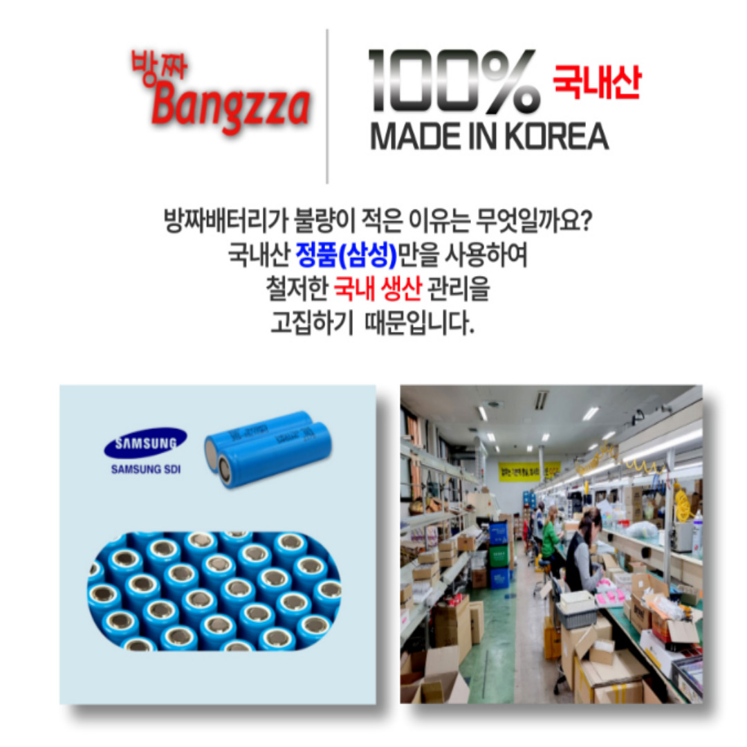 방짜배터리 AN-10500B 전동릴 배터리 밧데리 국내생산 삼성 SDI셀 - 상세 이미지 2