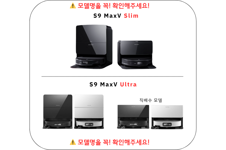 [호환] 로보락 S9 MaxV Ultra 소모품 세척브러쉬