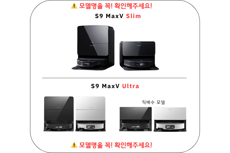 [호환] 로보락 S9 MaxV Ultra 소모품 필터 2EA