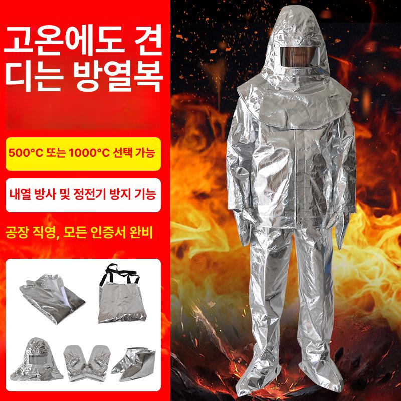 방화복 방열복 소방복 용접 방염복 화재 특수 세트 500 단열복 - 상세 이미지 2