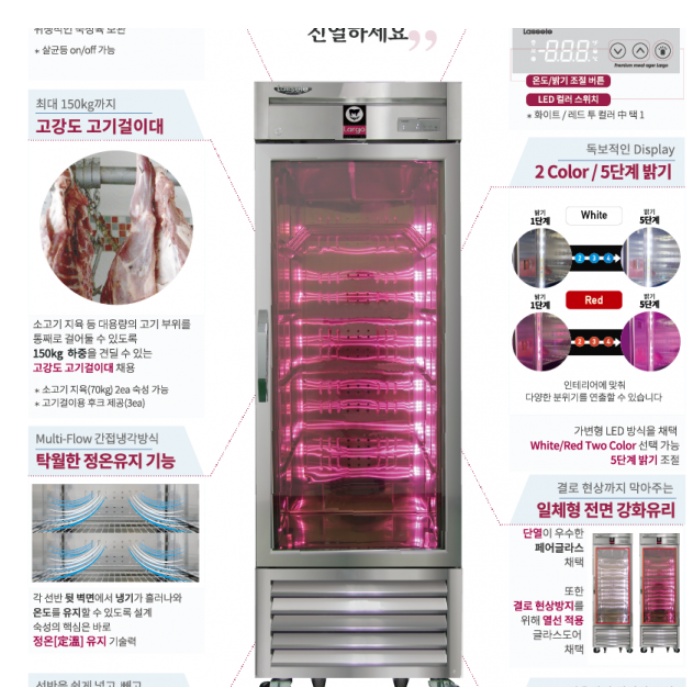 고깃집 정육숙성고 식당 고기숙성고 육류저장고 600L - 상세 이미지 3