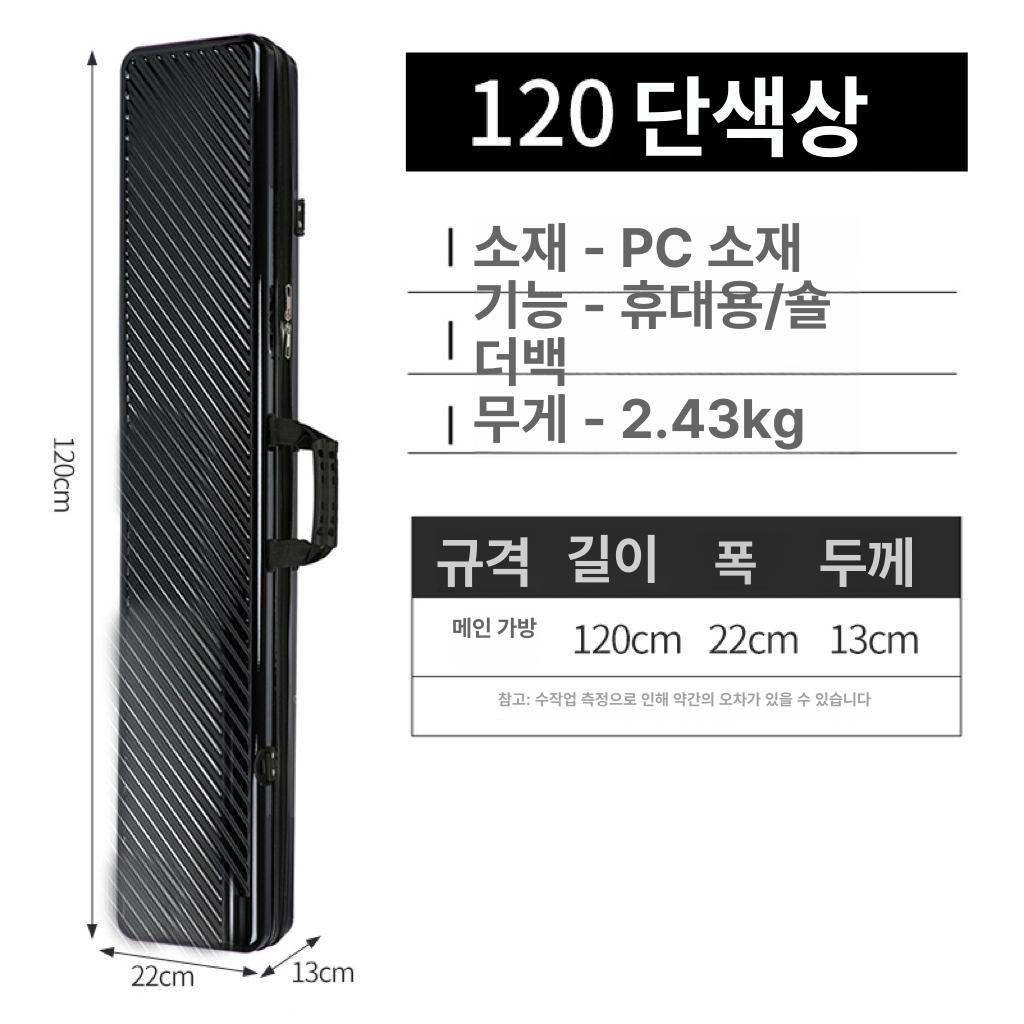 롱핀 낚시 가방 핀백 수납 오리발 하드케이스 경량 방수 95x13x11 세로 무늬 검정색 - 상세 이미지 4