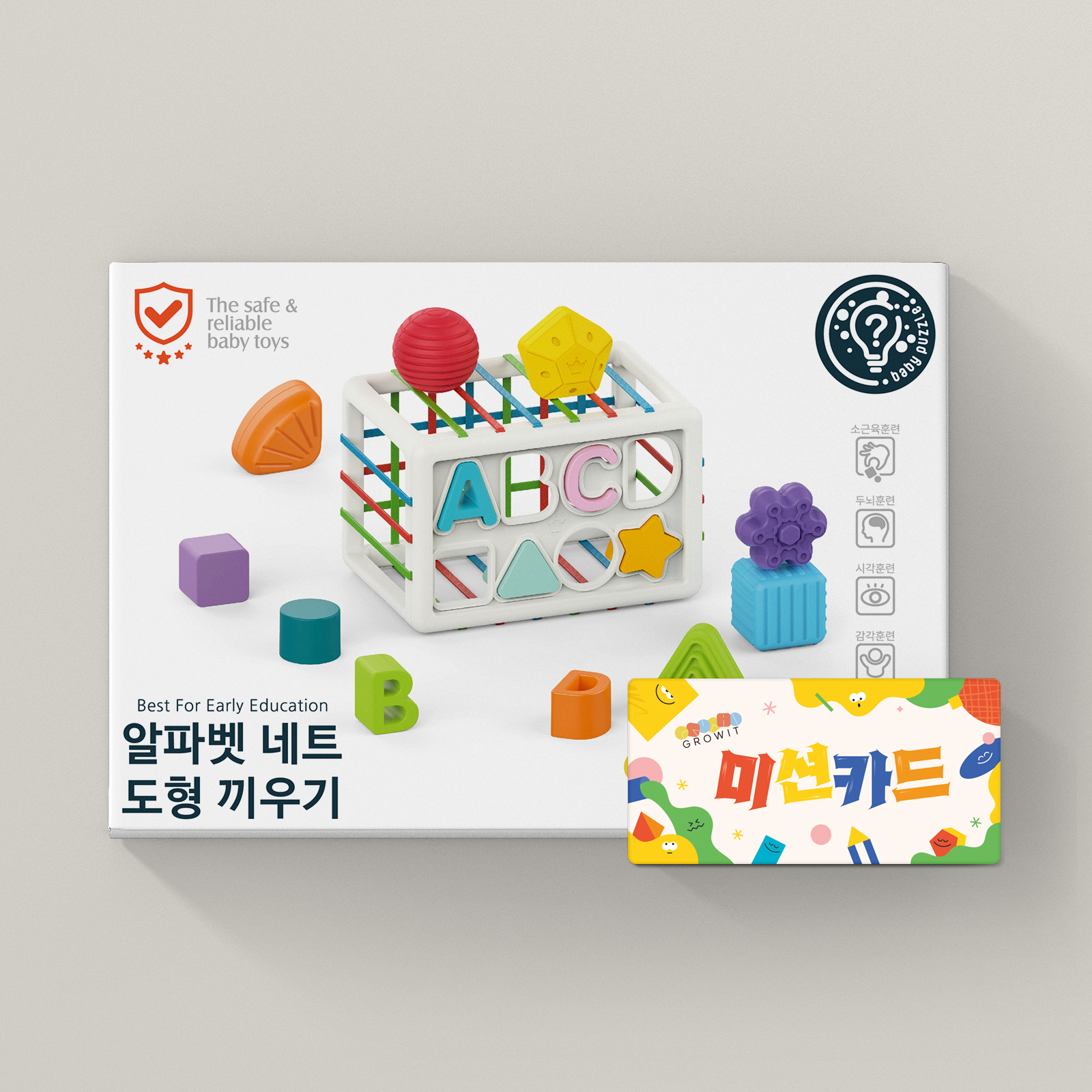 알파벳네트 18개월 19개월 20개월 13개월 소근육 발달 돌 아기 장난감 아이 교구